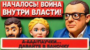 ПЕВУН. ШОК в РАДЕ: ЮЛЯ ПОПАЛАСЬ! СПИВА: КТО следующий? ХАОС НАЧИНАЕТСЯ!