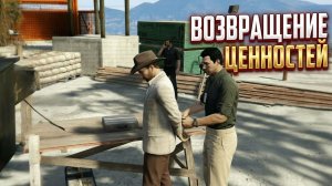 GTA Online ОСГ - Изъятие улик  ( Агент ОСГ )