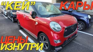 ЯПОНСКИЙ АУКЦИОН 2026 / DAIHATSU TAFT HIJET CAST SUZUKI ALTO JIMNY