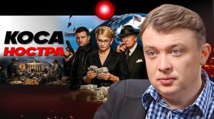 ♠️ Черная метка на судьбе Зеленского. Мухлевщик Трамп и подкидной с Ираном. Гренландия в биту