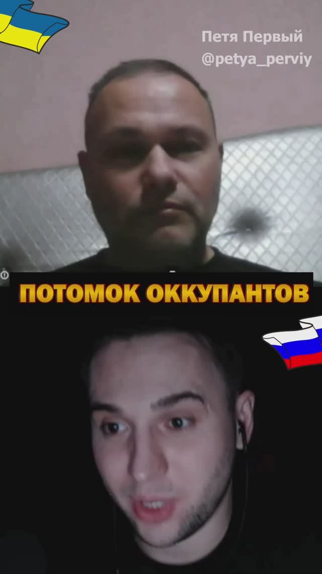 Потомок оккупантов #ПетяПервый смотреть онлайн