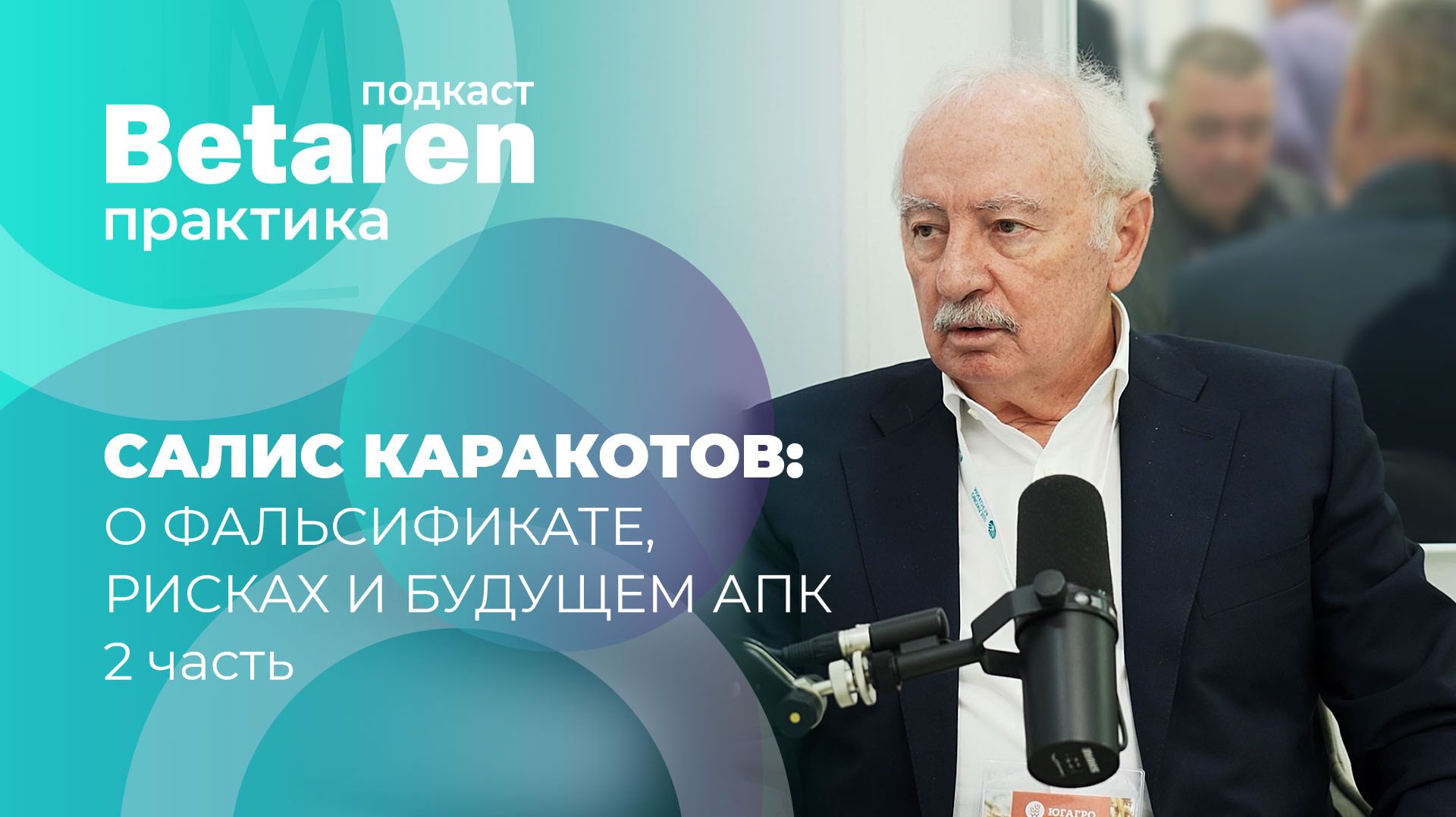 Салис Каракотов отвечает на вопросы подписчиков, часть 2
