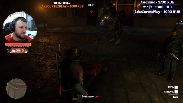 Ловим преступников в Red Dead Online! смотреть онлайн