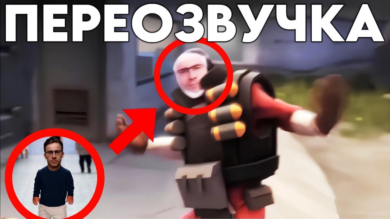 КАК СТАТЬ КАРЛИКОМ ПЕРЕОЗВУЧКА Your Eternal Revenge SFM смотреть онлайн