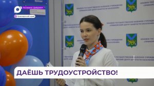В Приморье открыты уже 29 центров «Работа России»
