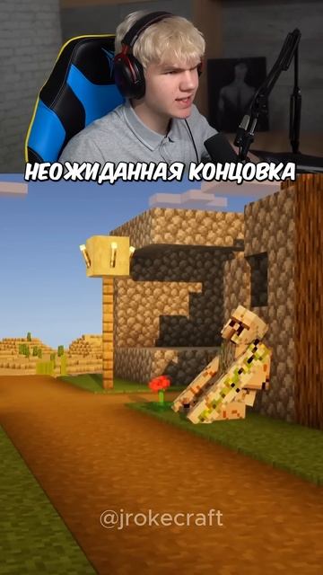 Самая ГРУСТНАЯ История в Майнкрафт..😢 #shorts #шортс #minecraft #майнкрафт #майн #прикол #мем #рофл смотреть онлайн