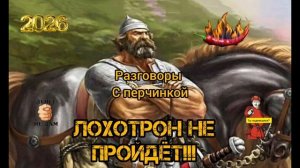 ХАМИТ МЫКОЛА УХИЛЯНТ. А Я С МОСКВЫ, А ШО?КОГДА В ТЦК ЗАГРЕБУТ... БУДЕТ ИГРАТЬ А НАС ЗА ШО???