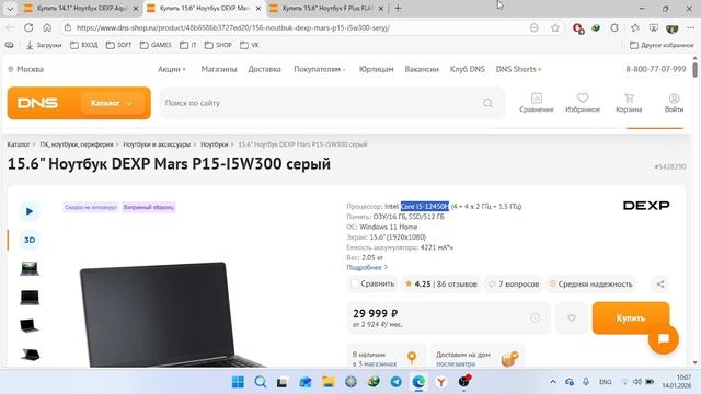 Топ-3 ноутбука из ДНС до 30000рублей смотреть онлайн