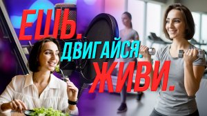 Вкусные соблазны: как не стать заложником тарелки | Подкаст на ОТС — 14 января