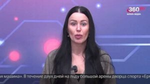 Новости "360 Ангарск" выпуск от 14.01.2026