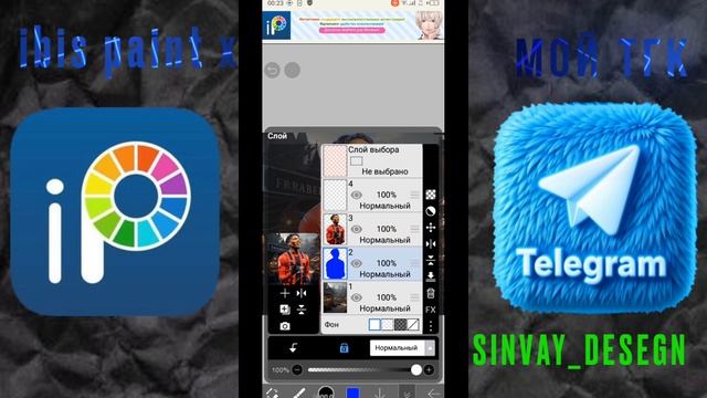 Контурный свет в Ibis peanut x | КС