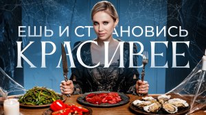 Это самые лучшие продукты для молодости и красоты – ТОП 10