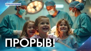 Новый взгляд на детское здоровье! Хирургию без границ открывают гости из Австрии