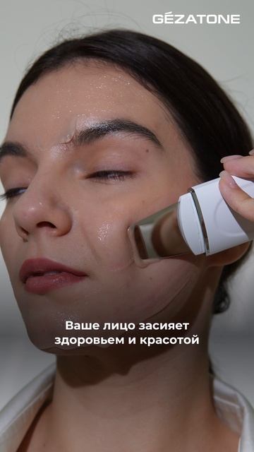 Аппарат для ультразвуковой чистки лица, фонофореза, микромассажа Bio Sonic 730, Gezatone смотреть онлайн