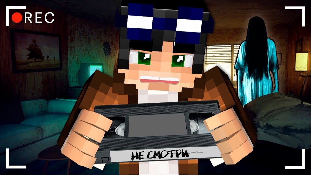 НИКОГДА НЕ СМОТРИ ЭТУ КАССЕТУ ЗВОНОК ДЕНЬ 1 СТРАШИЛКИ В МАЙНКРАФТ смотреть онлайн