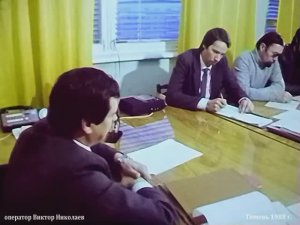 1988 год. Тюмень. Встреча журналистов с предгорисполкома