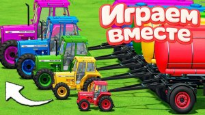 МУЛЬТИКИ ДЛЯ ДЕТЕЙ ПРО РАЗНОЦВЕТНЫЕ МАШИНКИ И ТРАКТОРЫ НА ФЕРМА 🚜 ГОНКИ МАШИНОК НА ФЕРМЕ  🚜 ч.2