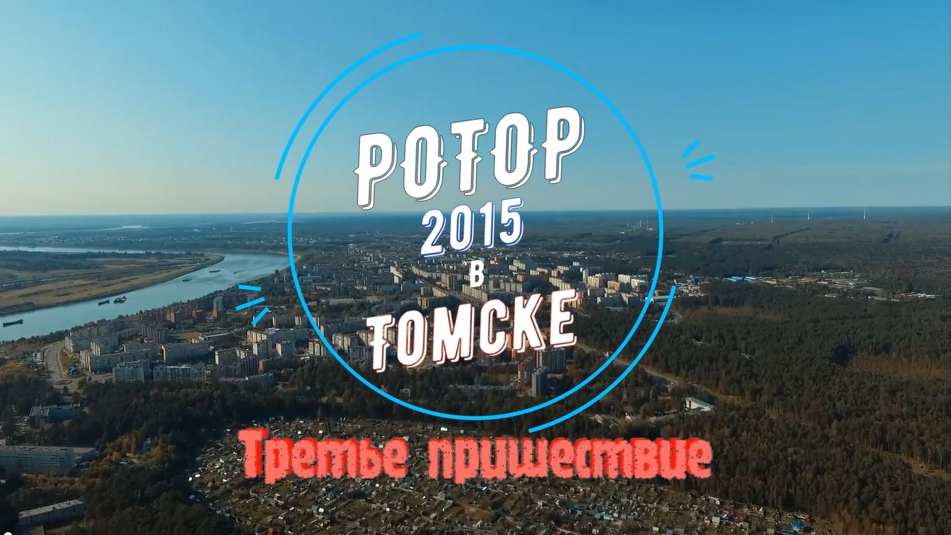РОТОР 2015  Томский кубок 2025  ФУТБОЛ