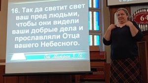 Матфея 5:16 (рассказ) (26.09.25 МСЦ ЕХБ)