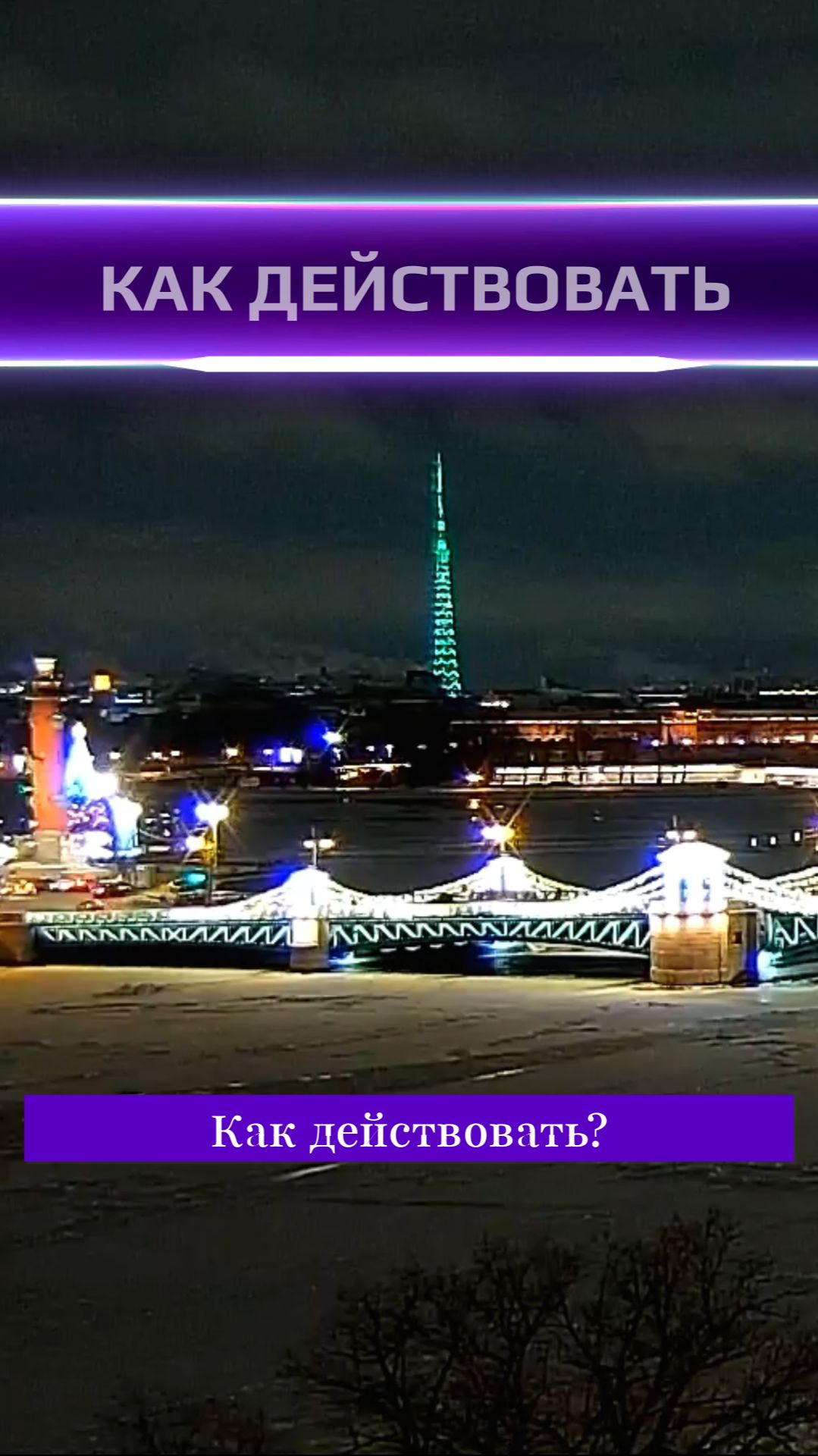 Как действовать | Ophir ОСОЗНАННОСТЬ смотреть онлайн