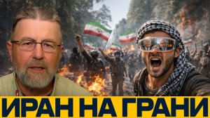 ЦРУ и Моссад в Иране ; спецоперация против Тегерана на наших глазах - Ларри Джонсон