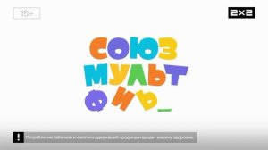 Плашка 16+ 2х2 (14.01.2026)