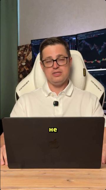 Измени мышление — измени результаты! Готовы к успеху в трейдинге? #трейдинг #успех ТГК ChaosTrade смотреть онлайн