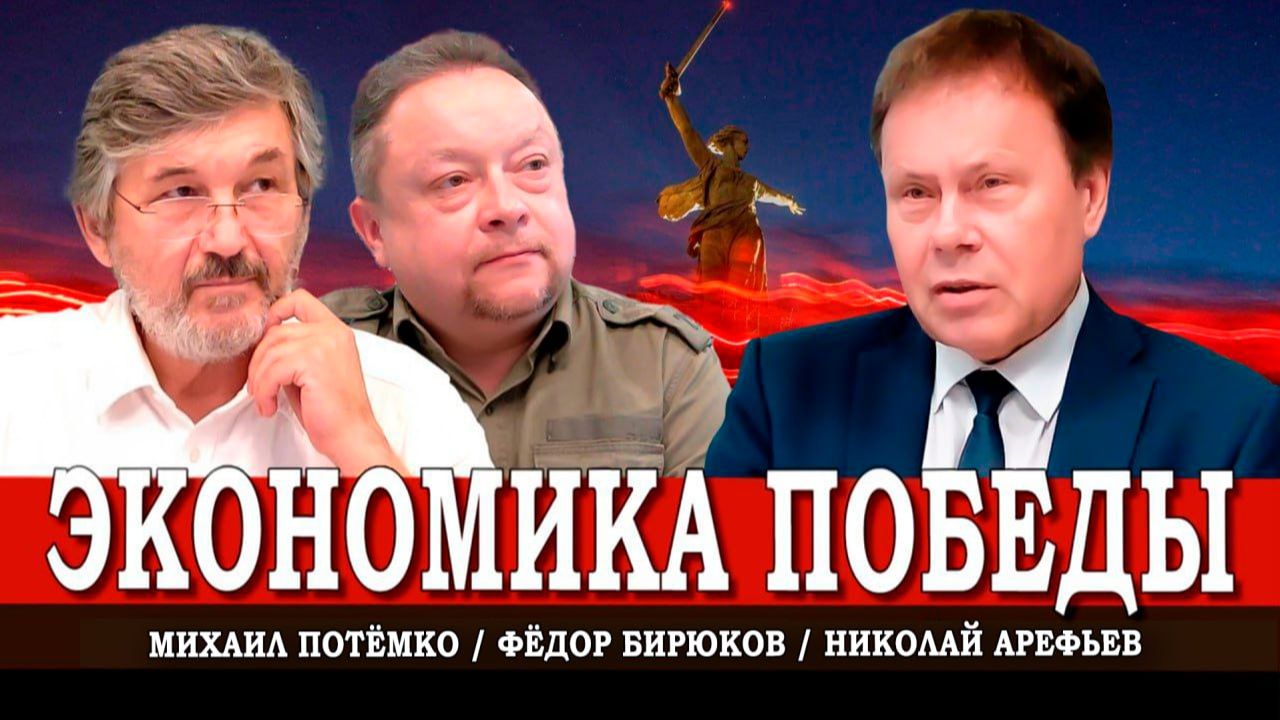 Центр и регионы, или Как изменить экономику Волгоградской области | Арефьев | Потёмко | Бирюков смотреть онлайн