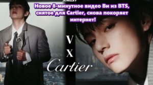 Мощный, элегантный, необузданный — ТЭХЁН идеально сочетался с непрерывно меняющейся личностью Ви.