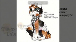 Мои ассоциации. | Первая часть.