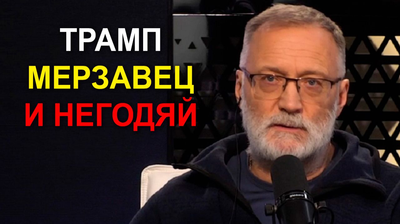 Нейтрализация лидера играет большую роль – это успех Трампа смотреть онлайн
