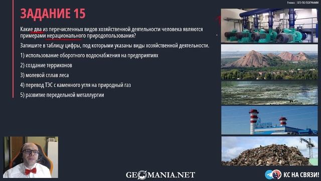 ОГЭ ПО ГЕОГРАФИИ 2026. Разбор тренировочного варианта №2 смотреть онлайн
