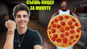 КУЛИНАРНЫЙ НОВЫЙ СЕКРЕТ БАБКИ ГРЕННИ В МАЙНКРАФТ