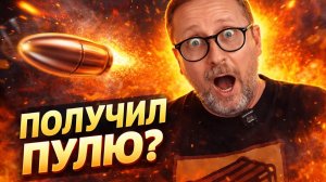 Анатолий Шарий получил пулю?