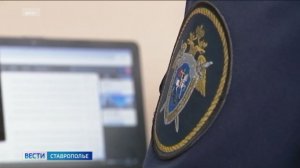 На страже закона и справедливости: ставропольские следователи готовятся к празднику