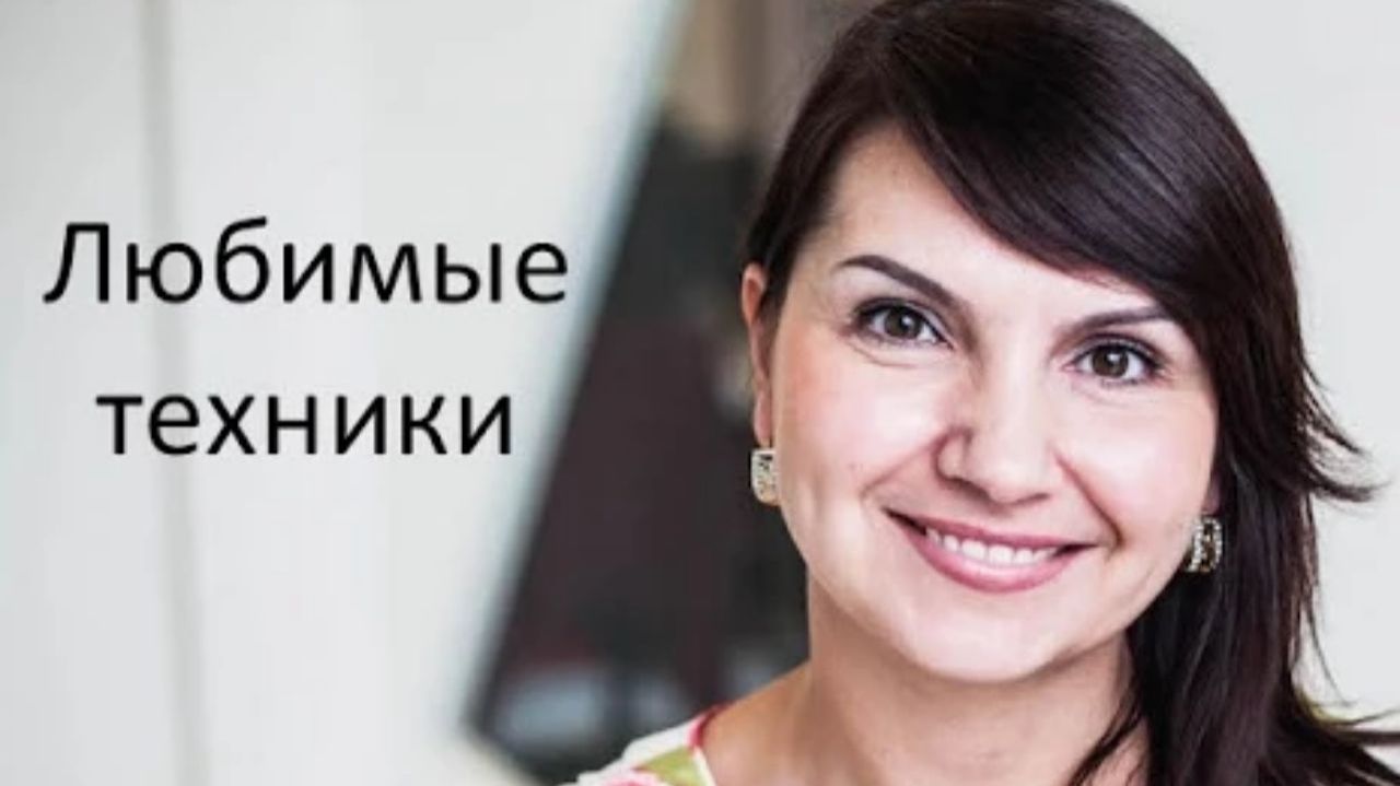 Любимые техники метода Сильва смотреть онлайн