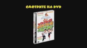 Трейлеры на DVD «Майкл Клейтон» «Michael Clayton» (2007)