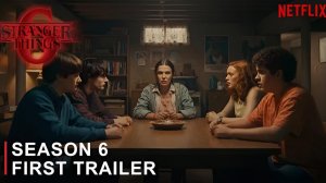 Очень странные дела: 6-й сезон (Трейлер 2026)