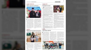 Обзор свежего номера газеты «Люберецкий округ»