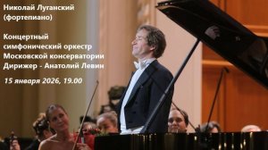 Шопен. Моцарт | Chopin. Mozart