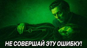 НЕ ЛОЖИСЬ СПАТЬ, если ты НЕ СДЕЛАЛ ЭТО! - Невилл Годдарт