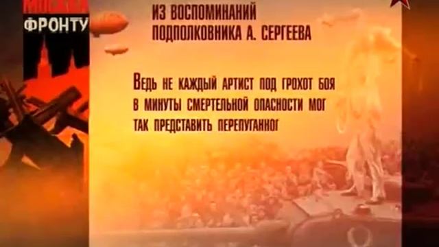 Москва-фронту! Московский цирк (2013) смотреть онлайн