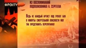 Москва-фронту! Московский цирк (2013)