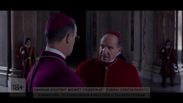 «Конклав» / Conclave (2024) 18+ смотреть онлайн