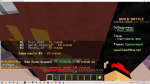 битва строителей в майнкрафт