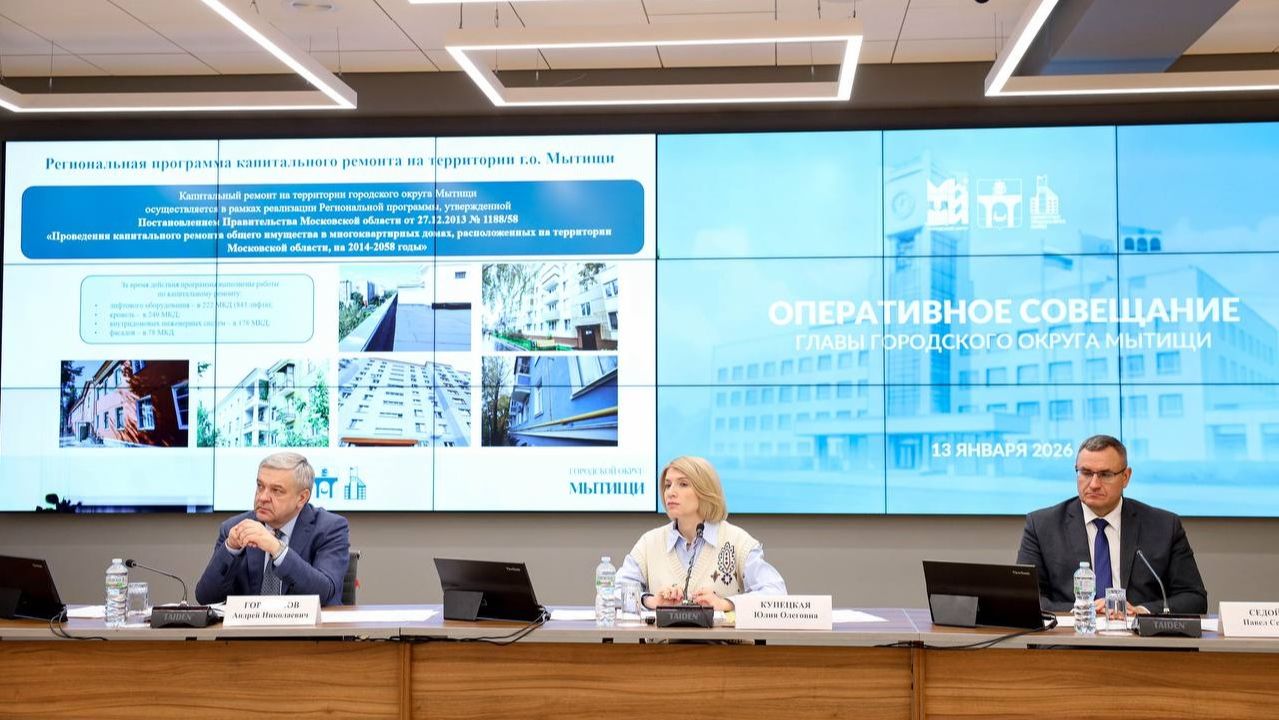 (12+) Безопасность в Крещение и капитальный ремонт – главные темы городского совещания смотреть онлайн