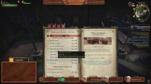 #Neverwinter - Бард (RU)