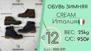 Бронь! 900-071 #3228 Обувь зимняя Крем Италия