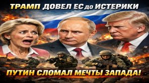 Новости СВО, СВОДКА на 14 Января - Трамп шокировал Европу! Последние СВО новости сегодня 14.01.2026