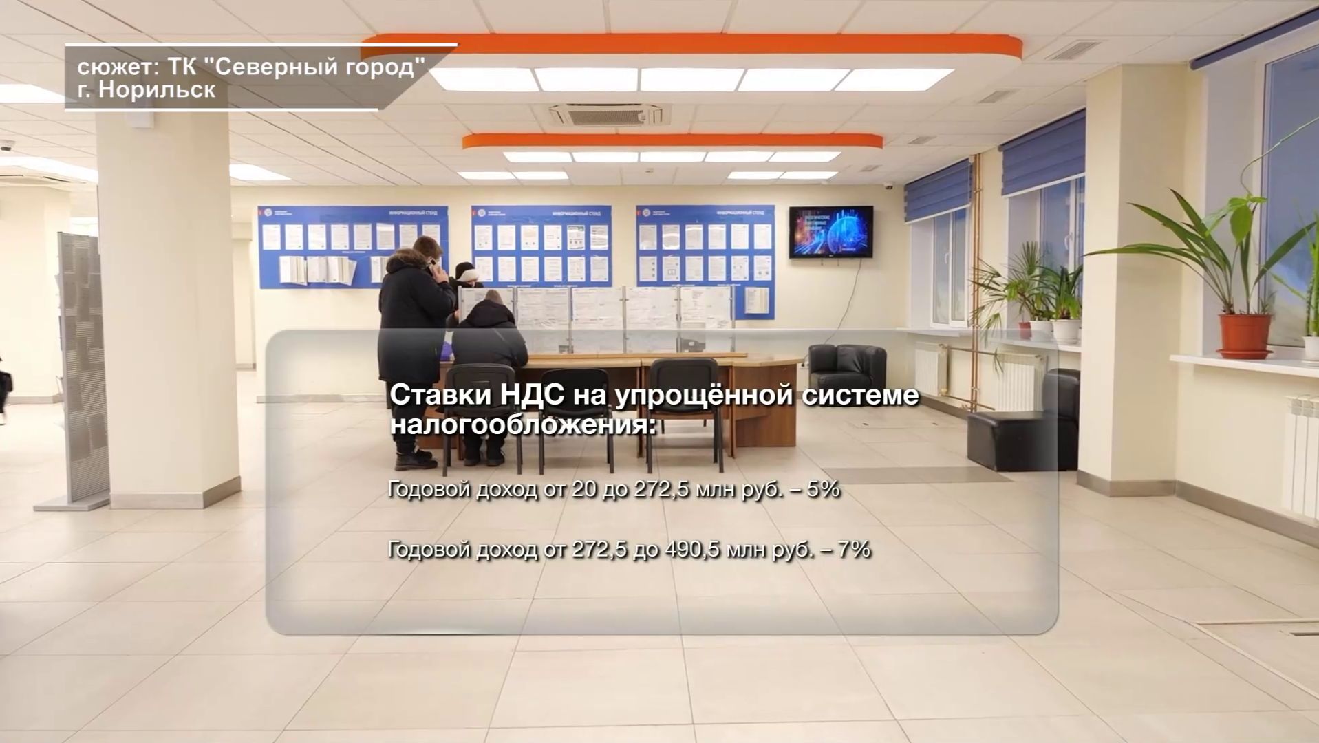 НОВЫЙ ГОД – НОВЫЕ ЗАКОНЫ смотреть онлайн